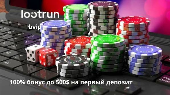 Lootrun - Рабочее зеркало казино Lootrun - Рабочее зеркало казино