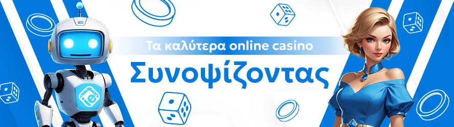Online Καζίνο Χωρίς Ταυτοποίηση Η Νέα Τάση στα Τυχερά Παιχνίδια -982737588 Online Καζίνο Χωρίς Ταυτοποίηση Η Νέα Τάση στα Τυχερά Παιχνίδια -982737588