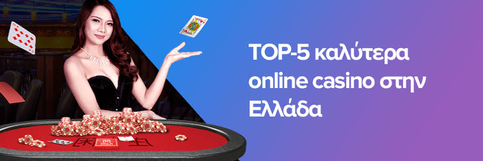Καταπληκτικά Ξένα Online Casino για Ανέμελη Διασκέδαση Καταπληκτικά Ξένα Online Casino για Ανέμελη Διασκέδαση